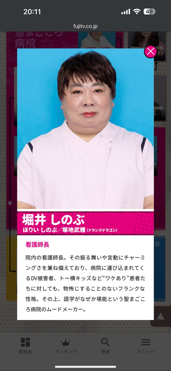 mapo1988's tweet photo. フジテレビさん「ジェンダーアイデンティティーで」という意味不明な言葉遣いをしれっと削除

しれっと

←きょう        きのう→ https://t.co/MVFeMVMBgC