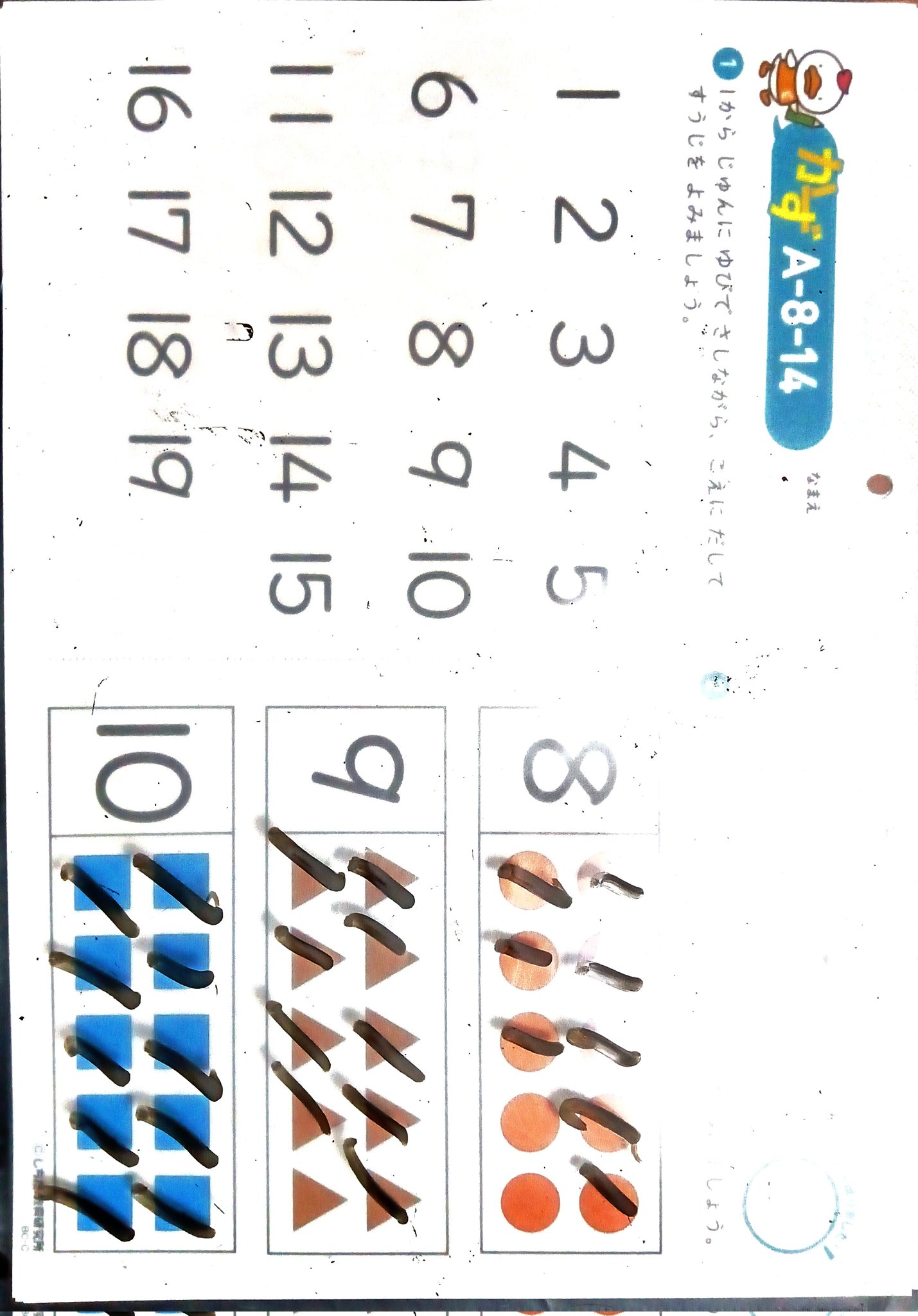 七田式プリントA 1〜6 2歳6ヶ月】七田式プリントAをはじめました【学習】 - YouTube