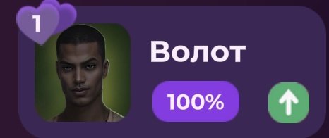 EptararaLol's tweet photo. СПОЙЛЕР К МОРОКУ

В анкете проспойлерили внешку и имя жреца в маске 🫠
#клубромантики https://t.co/yb6GSQbXMg