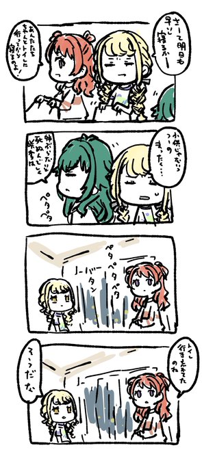 寝る前にはトイレに行こう #学マス 