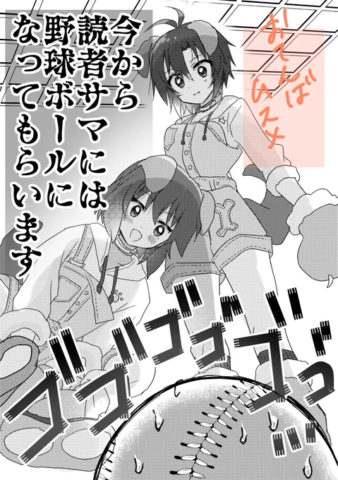 新刊を少しご紹介します! 