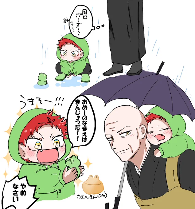 かわいすぎ🐸 