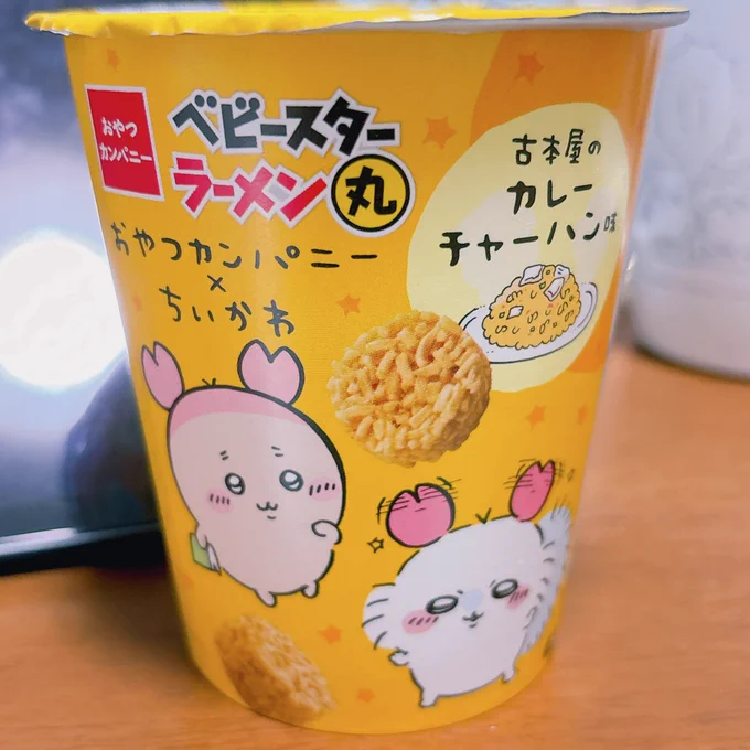 そういえばセブン行ったら見つけた!カニちゃんのカレーチャーハン味…! 