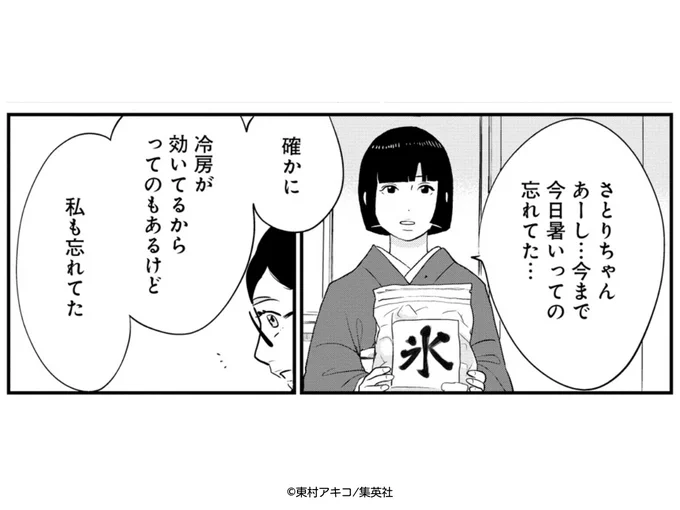 2号は今まで、着物って冬に着ると寒そうだし、夏に着ると暑そうだから春か秋に着ると丁度いいかも…と思っていました。でも、銀おたを読んで、着物は1年中快適に着られるように、季節ごとに素材などが異なることを知りました。🤔 絽…紗…単衣…袷…… 