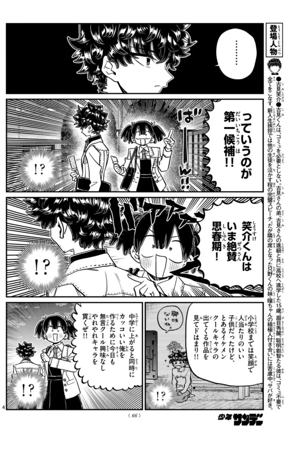 公の場での発言・インタビュー報道記録
