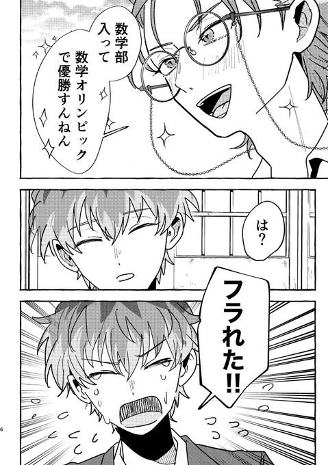 ③ A5/20P ラブコメっぽいタイトルですがラブ要素かなり薄めです!

東2ホール ニ23aモニカにて🐣
通販(予約):https://t.co/w262HZzWzA 