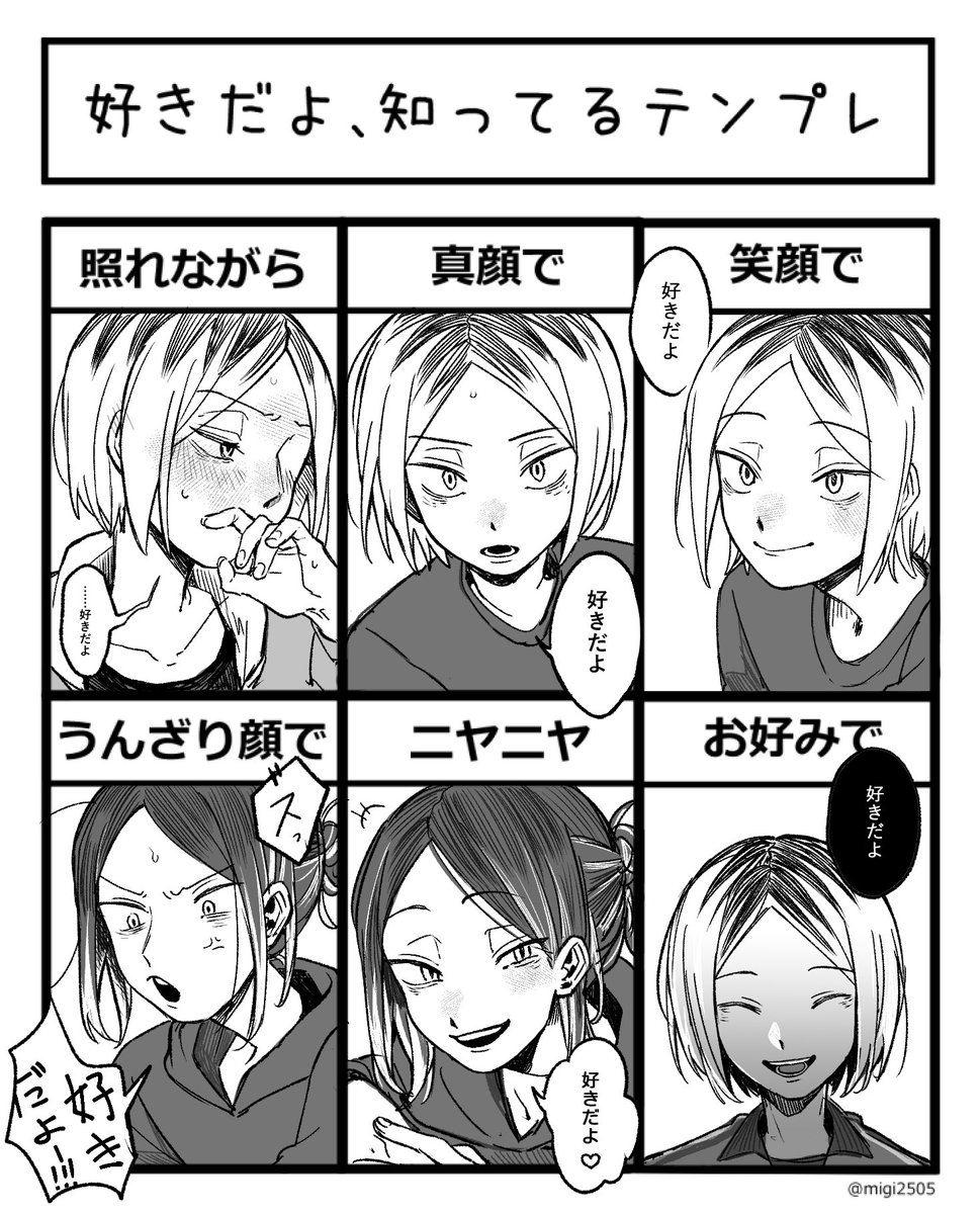 YonU_jelly's tweet photo. 「好きだよ」｜研日 https://t.co/DvxRYVYoOs
