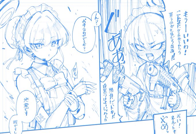 キヴォトスの日常同人誌… 