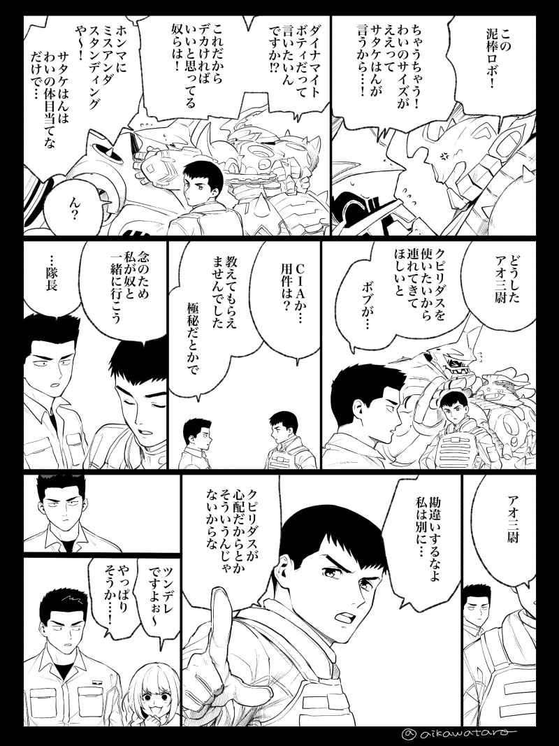 ATF×デスドラ日常アニメ待ってます 