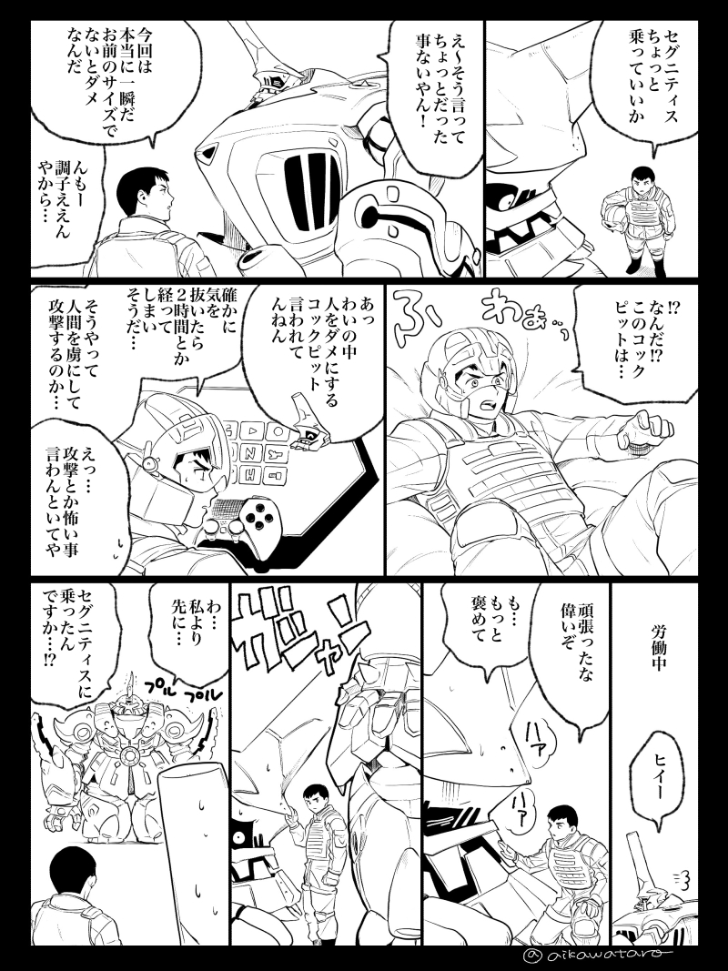 ATF×デスドラ日常アニメ待ってます 