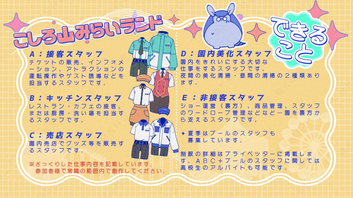 これからの！ましろい まちの きみたちへ tweet media