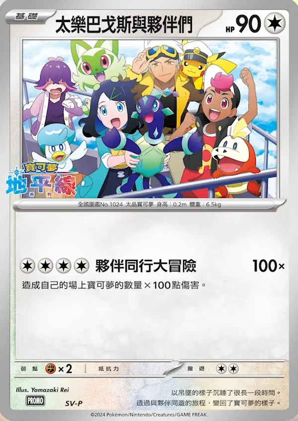 ポケカ速報＠予約抽選・最新情報まとめ on X: 