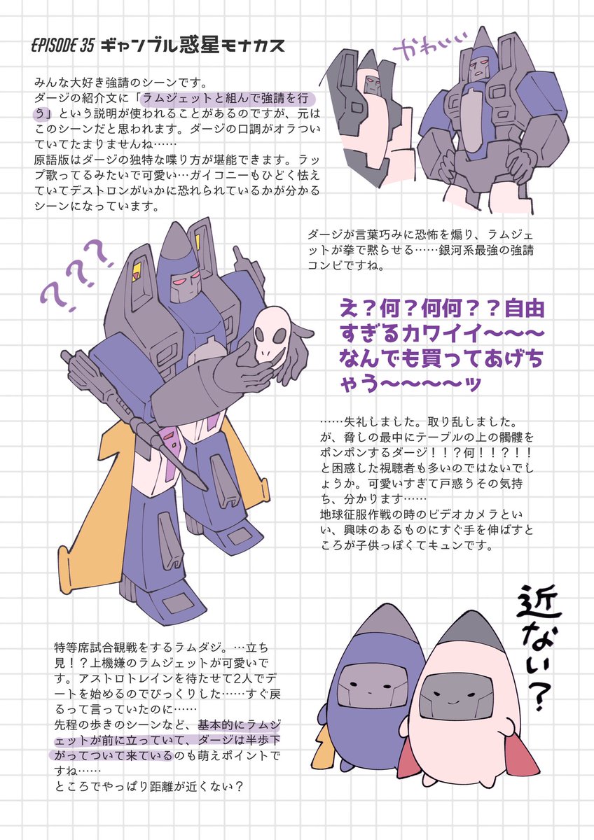 だめないと tweet media