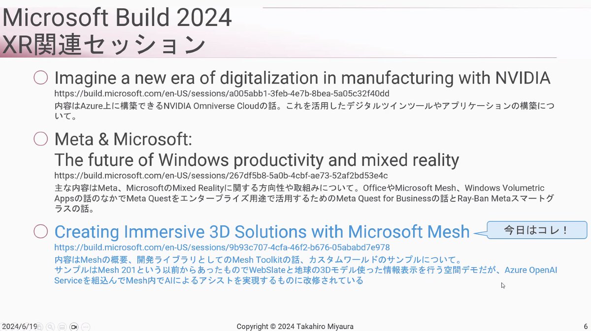 xinsuzuki's tweet photo. since 2017 on every 3rd Wednesday
online #AR #VR #MR #XR event #XRMTG
Talk #2 @takabrz1 at @osakadrivendev
"#MicrosoftMesh tutorial Mesh201 has been powered up in line with (?) #Microsoft #Build2024"
#大阪駆動開発 #DoMCN #XR信州 #福岡XR部 #XRm鹿児島 #神戸駆動開発 https://t.co/CMemSdnaQ0