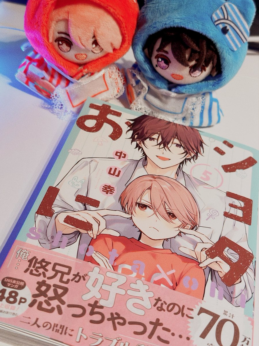 「早いもので明日ショタおに5巻が発売します!色々描いたので是非よろしくお願いします」|中山幸🐰のイラスト