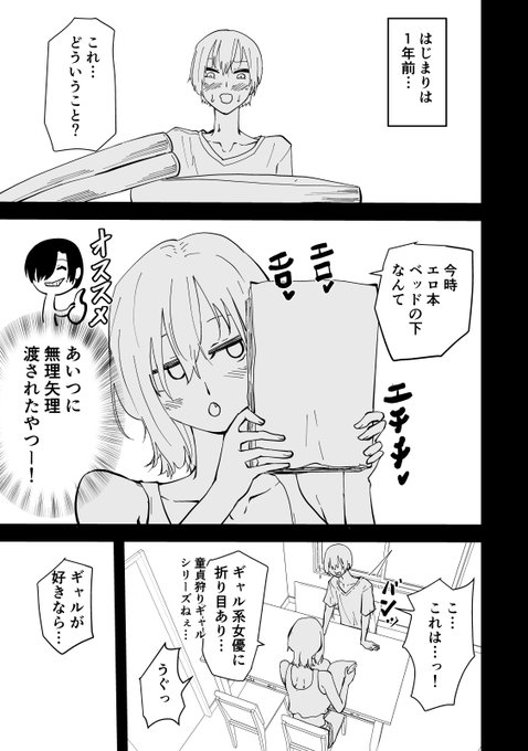 次回作のギャルママエッチ漫画です
今時エロ本隠し場所ばれ?
だがそれぐらいベタでよいと僕は思う

作品詳細は↓にて 