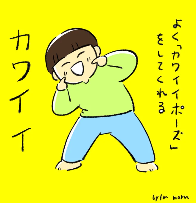 「かわいい」と聞こえるとこうやってくれる 