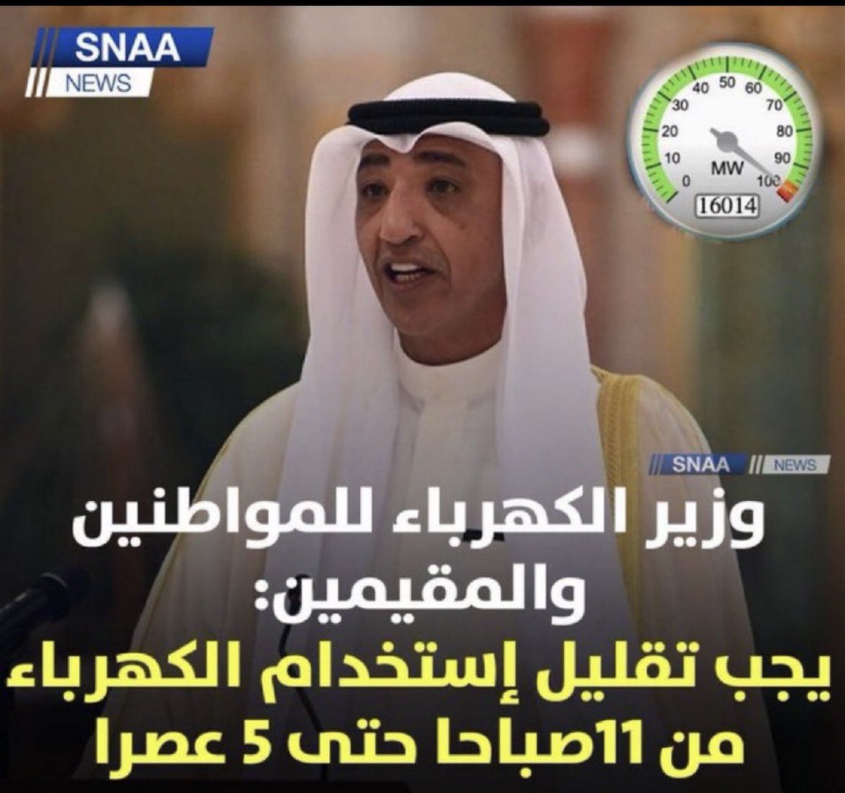 تصريح لا يدل إلا على قلة الحيله 
المواطن مطالب بكل شيء و الحكومه في سبات عميق عن هموم المواطنين