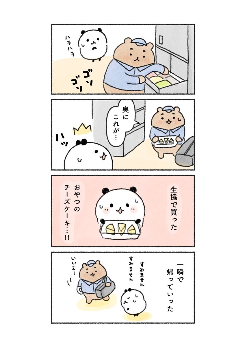 (2/2) 