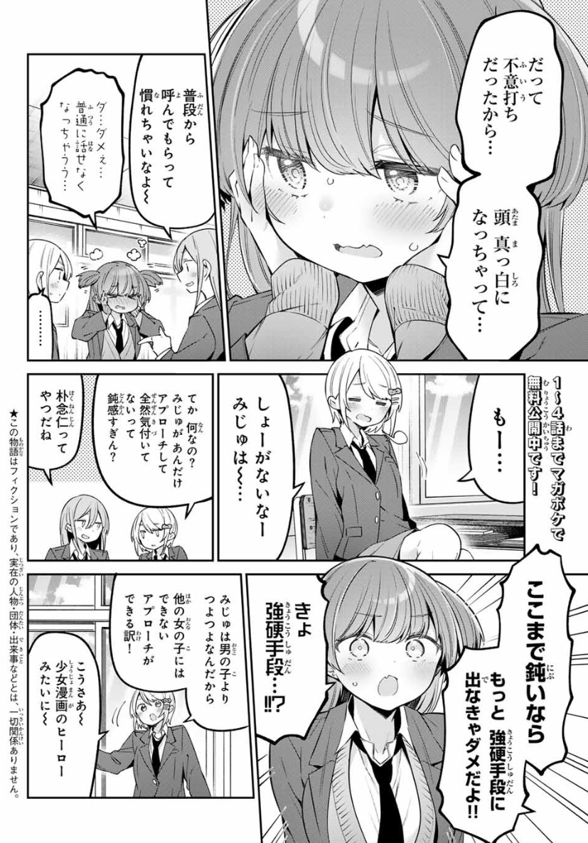 kamio_fukuchi's tweet photo. 本日発売の週刊少年マガジン
『よわよわ先生』77話載ってます！椋林回です！
今週もよろしくお願いいたします！　#よわよわ先生
マガポケ↓
https://t.co/Sql6ZYCqpe https://t.co/LQsRMJvfFg