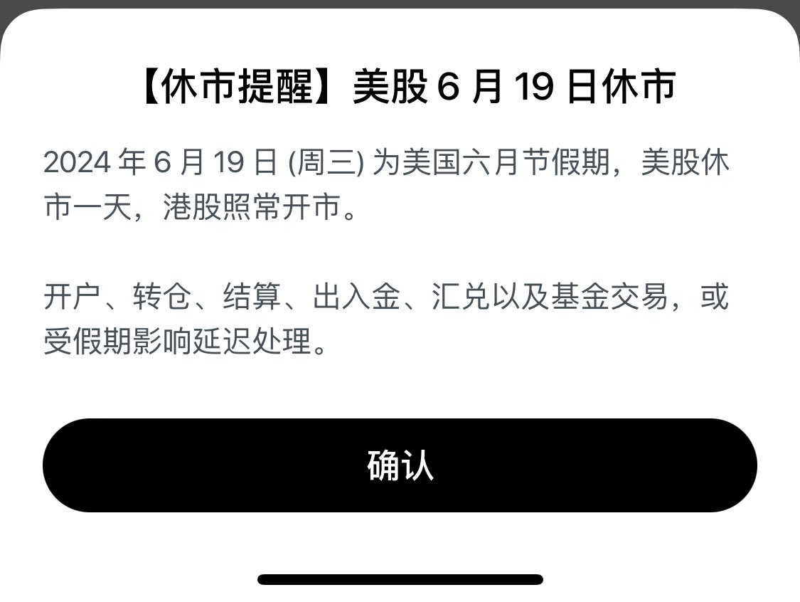 今晚美国六月节假期，美股休市一天。