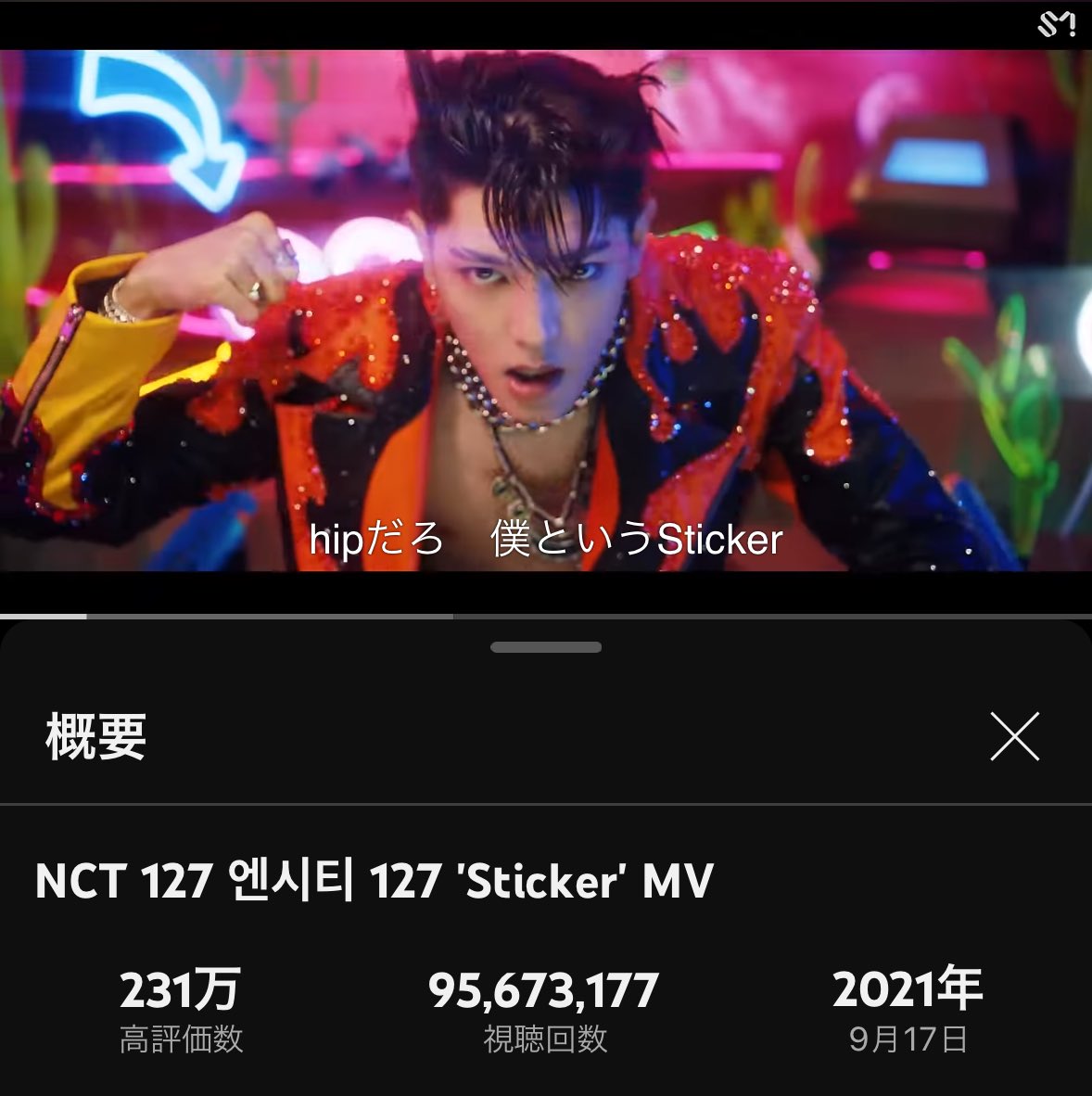 cocoaguranoa's tweet image. もうすぐ8周年
7月7日まであと18日！
╭━━━━━━━━━━━━╮
 明るいニュースでお祝いしよう
    “1億回まで残り433万回”
   Stickerもがんばります🌱
╰ｖ━━━━━━━━━━━╯
  📣

#NCT127  #イリチル 
#StickerTo100M

🔗youtu.be/1oYWnbTSang