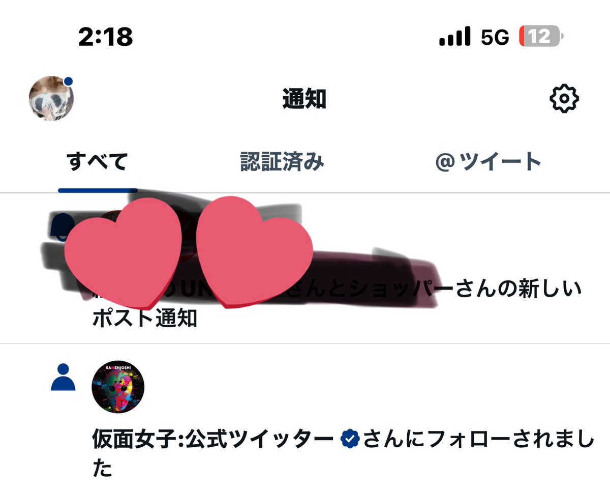 なんでʬʬʬʬʬʬʬʬʬʬʬʬʬ

嬉しいけどもwww
#仮面女子