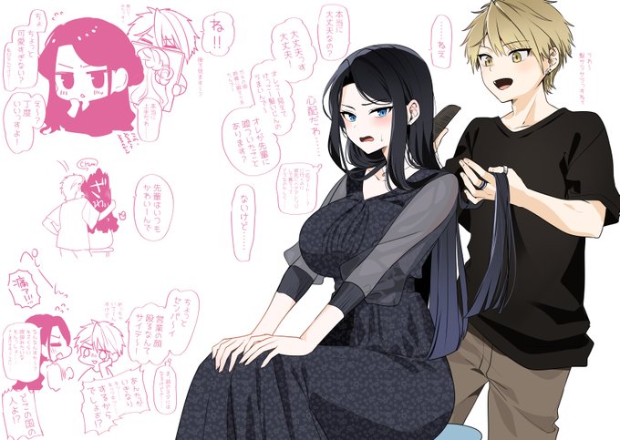 女上司と後輩くん #オリジナル 