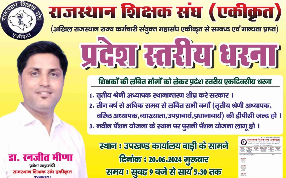 <a href="/RatanChejara/">❃✾ Ratan Chejara (खंडेला)✾❃</a> जी के अलावा कोई और नहीं है क्या twitter पर जो हमारी मांग के समर्थन में ट्वीट करे रिट्वीट करे।