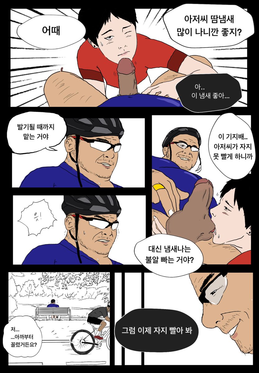 이 아저씬 꼭 땀 내고 이러더라😓 ep.02