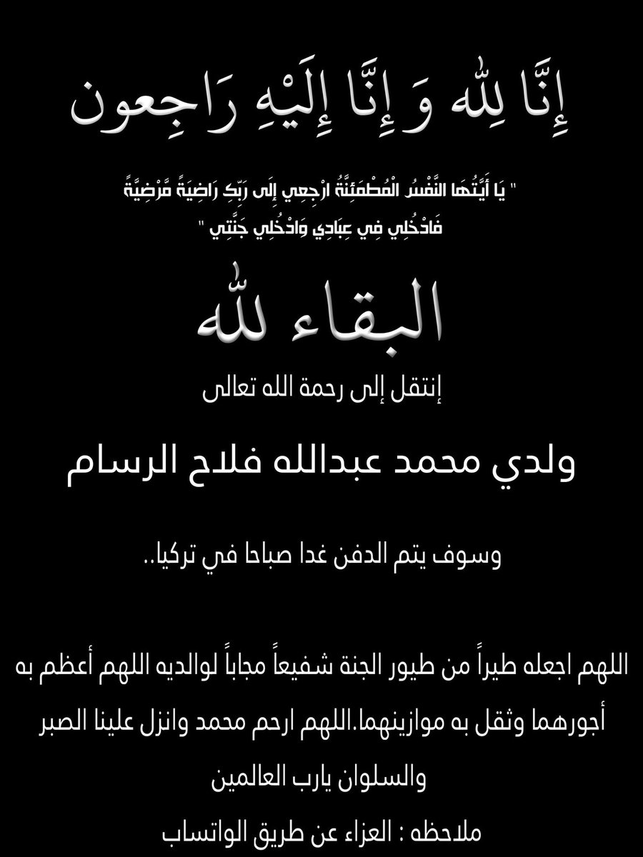 عبدالله الرسام tweet media