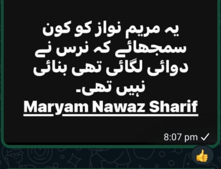 RNaeem67527's tweet photo. @iamZubi3 @ayeshrasool @MaryamNSharif @ImranRiazKhan https://t.co/Uy2nNg9BwY