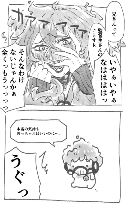 イデ監の教科書 
