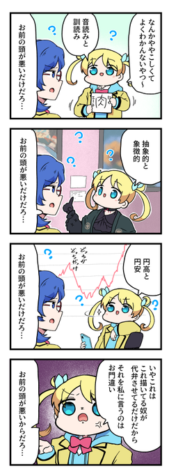 かわいそうな萌黄 