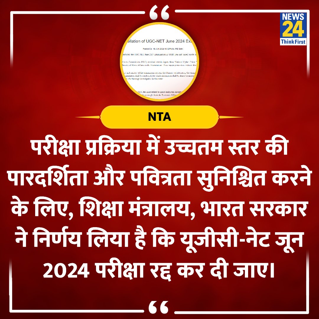 O_master_G's tweet image. शिक्षा मंत्रालय का बड़ा फैसला : UGC-NET परीक्षा रद्द करने का एलान, CBI जांच कराने की घोषणा* ✅

आखिर कब तक मेरे जैसे होनहार छात्रो के साथ अन्याय होता रहेगा 😐
#UGC_NET_EXAM 
#NEET_परीक्षा
#महिला_आरक्षण_वापस_लो
#पुरुष_विरोधी_आरक्षण_बापस_लो
#लड़कों_का_हक_मत_मारो

 @O_master_G