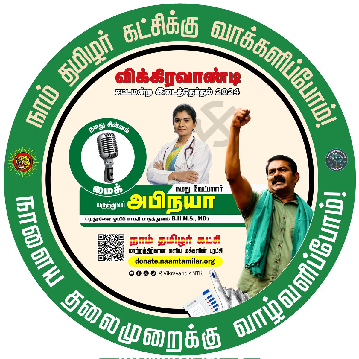 Sunandha_TS's tweet image. #CommonDp
#விக்கிரவாண்டியில்_நாம்தமிழர்