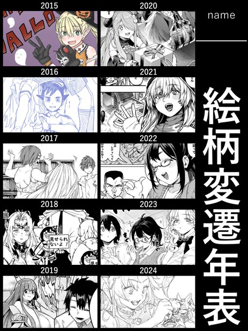 2017からモノクロになった 