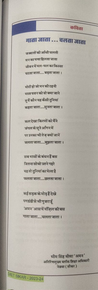 bsmeenaaman's tweet photo. Diet sikar's publication 
Published my poem in yearly magazine https://t.co/ONvcqRqpRS