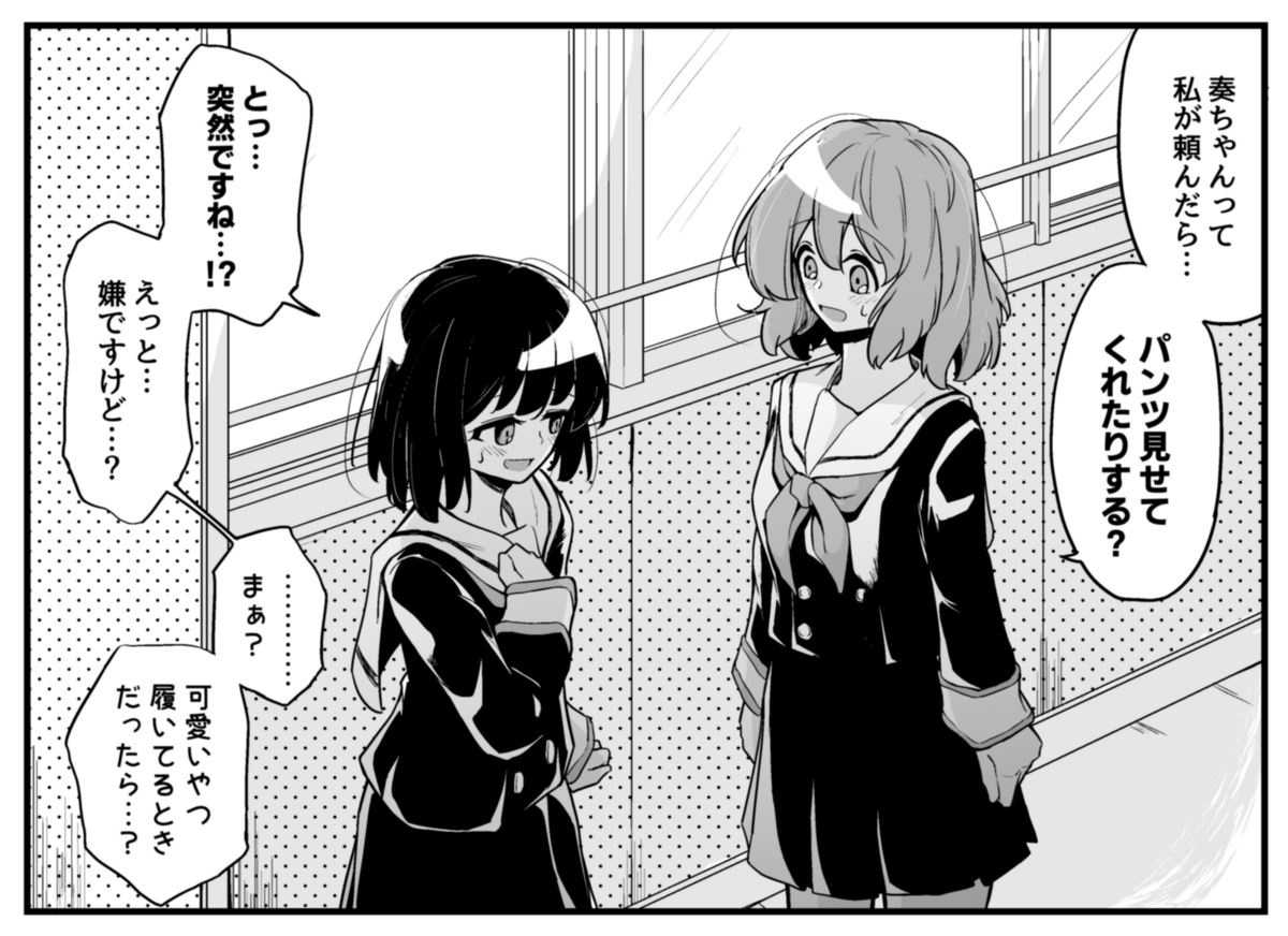 くみかなだよきっと 