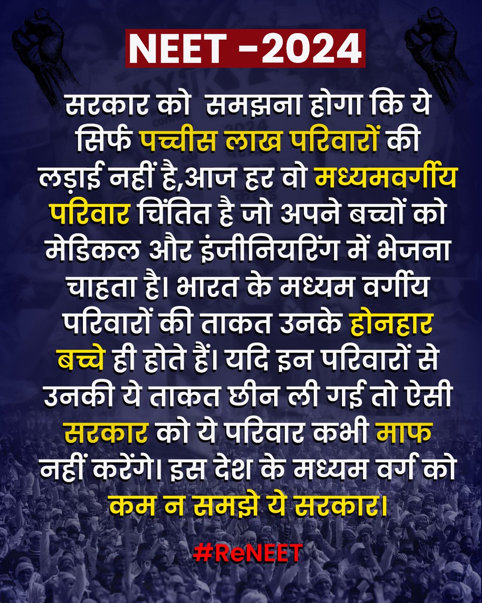 Indian__doctor's tweet image. मध्यम वर्ग की प्रताड़ना पर चुप क्यो है सरकार?
@BJP4India @narendramodi
#RENEET #NEET_परीक्षा #NEET_परीक्षा_परिणाम