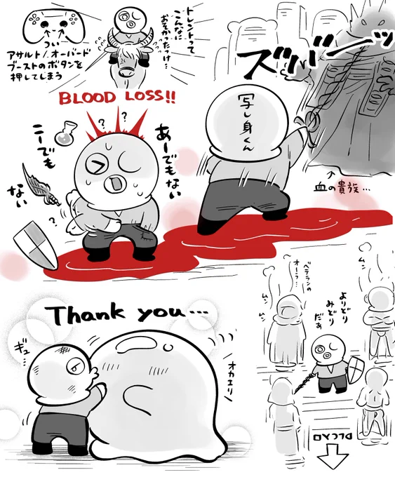 エルデンリハビリ日記 
