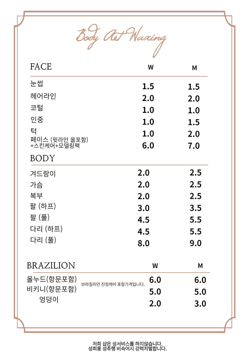 msgm486's tweet image. 바디아트
리뉴얼 시술 + 회원패키지
모든 시술은 오픈챗 문의주세요 •ᴗ• 

#인천마사지
#인천왁싱
#구월동마사지
#구월동왁싱
#구월동타투
#인천타투