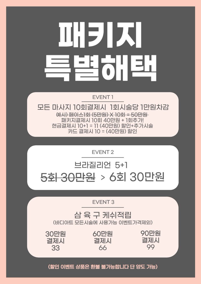 msgm486's tweet image. 바디아트
리뉴얼 시술 + 회원패키지
모든 시술은 오픈챗 문의주세요 •ᴗ• 

#인천마사지
#인천왁싱
#구월동마사지
#구월동왁싱
#구월동타투
#인천타투