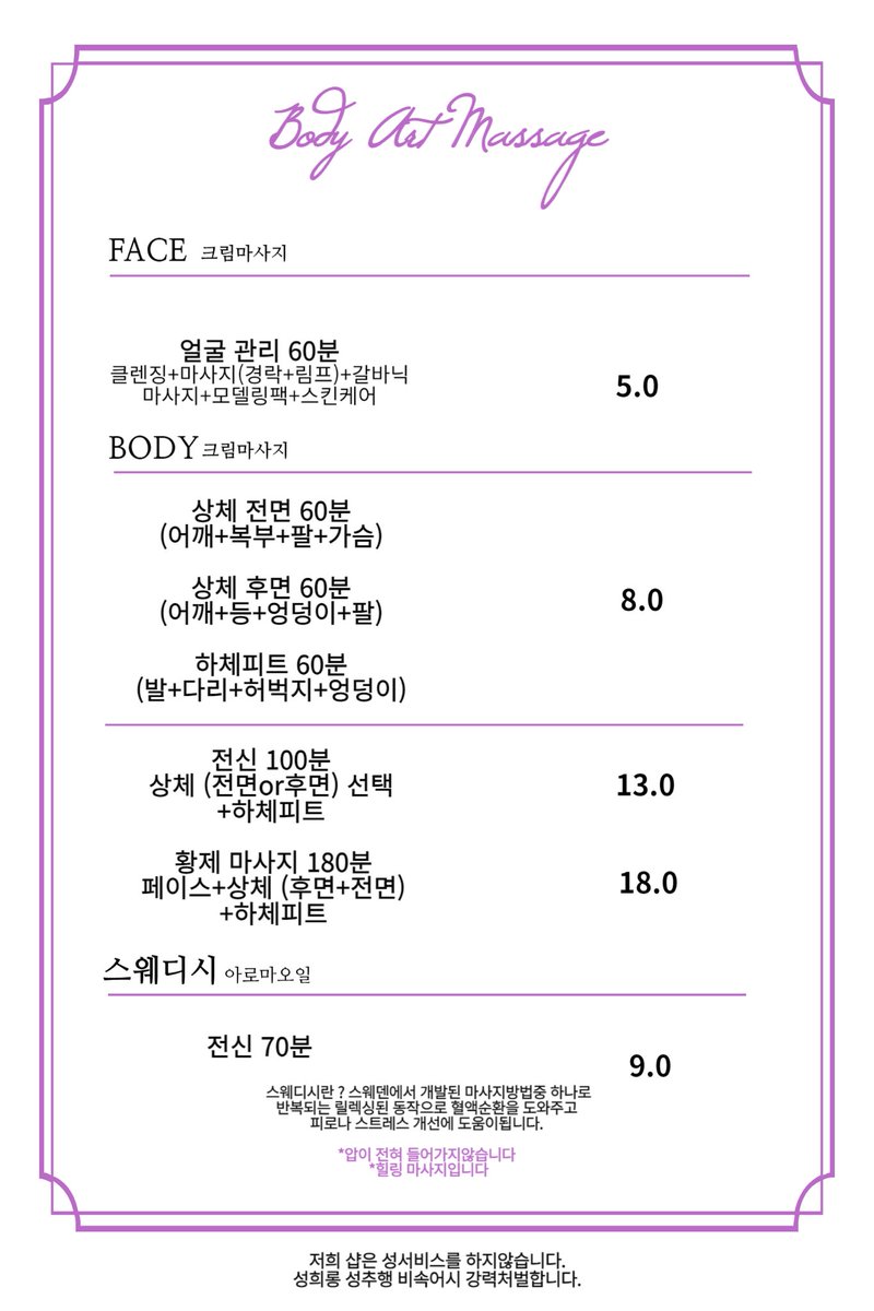 msgm486's tweet image. 바디아트
리뉴얼 시술 + 회원패키지
모든 시술은 오픈챗 문의주세요 •ᴗ• 

#인천마사지
#인천왁싱
#구월동마사지
#구월동왁싱
#구월동타투
#인천타투