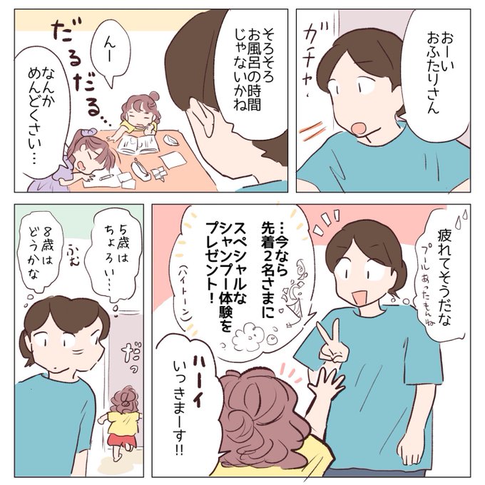 病気が見える1.2.3.5.6.8.9.10のみ　たとちくん 単行本『発達障害かと思ったら統合失調症の一部でした』が発売