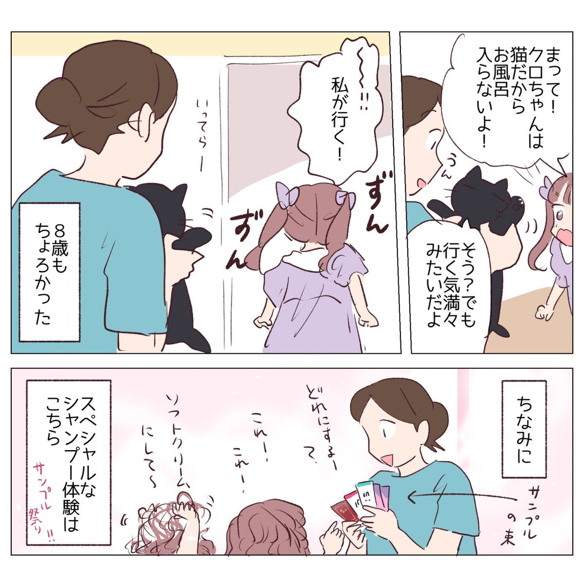 日常🛁 