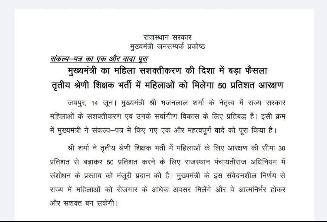 जब पुरा राजस्थान (लड़के और लड़कियां, भाजपा सहित सभी पार्टियों के समर्थक) इस फैसले का विरोध कर रहा है तो सरकार को पुर्नविचार करके इसे वापस लेने में क्या दिक्कत.?

#पुरुषों_का_हक_मत_मारो <a href="/BhajanlalBjp/">Bhajanlal Sharma</a>