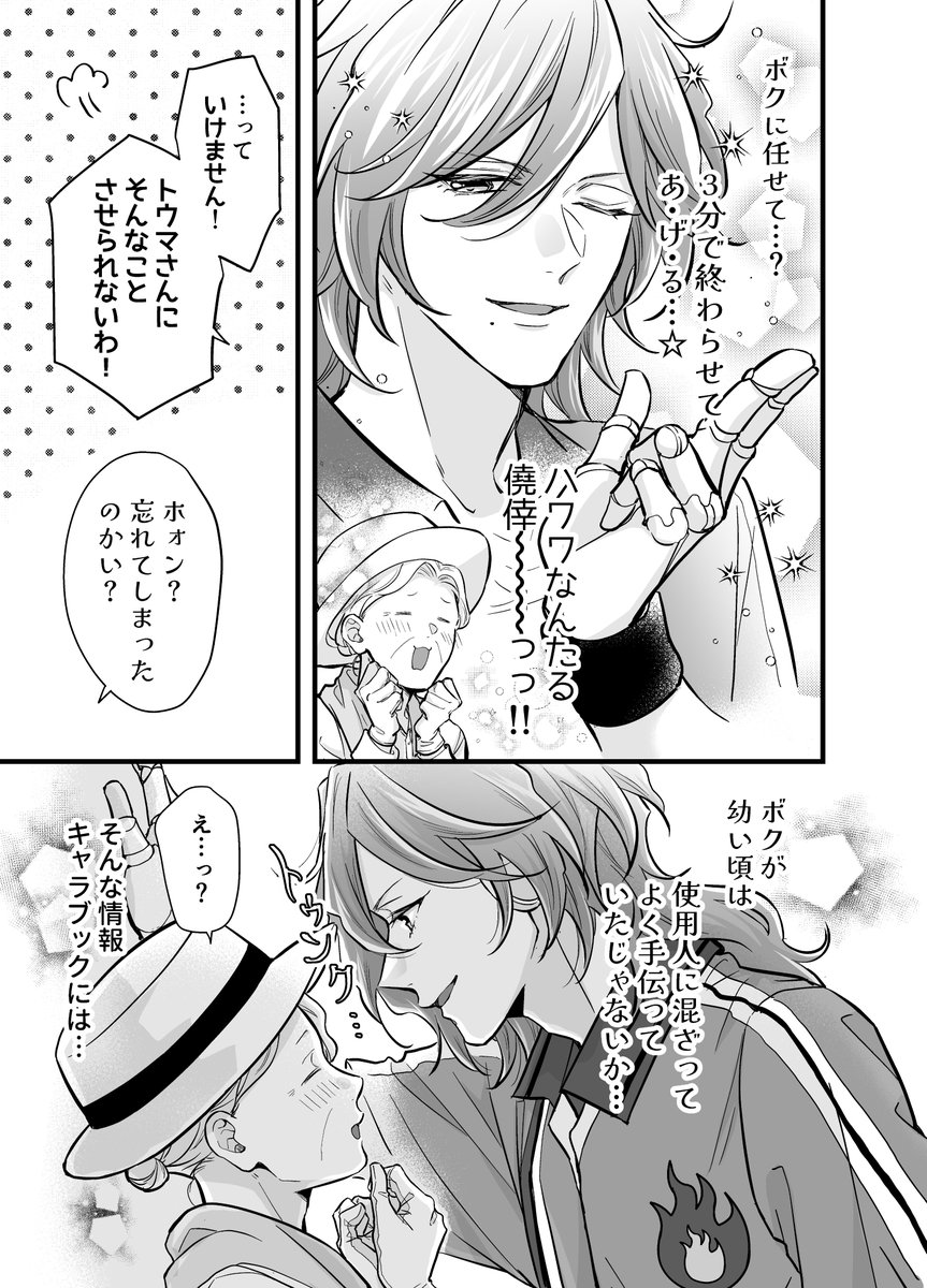 (4/4)
ここまでお読みいただきありがとうございました!

「マダムと理想のアンドロイド」というタイトルで当シリーズの単行本が現在発売中なので、よろしければそちらもよろしくお願いいたします✨ 