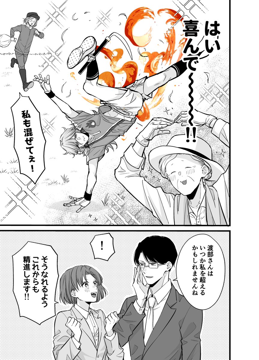 (4/4)
ここまでお読みいただきありがとうございました!

「マダムと理想のアンドロイド」というタイトルで当シリーズの単行本が現在発売中なので、よろしければそちらもよろしくお願いいたします✨ 