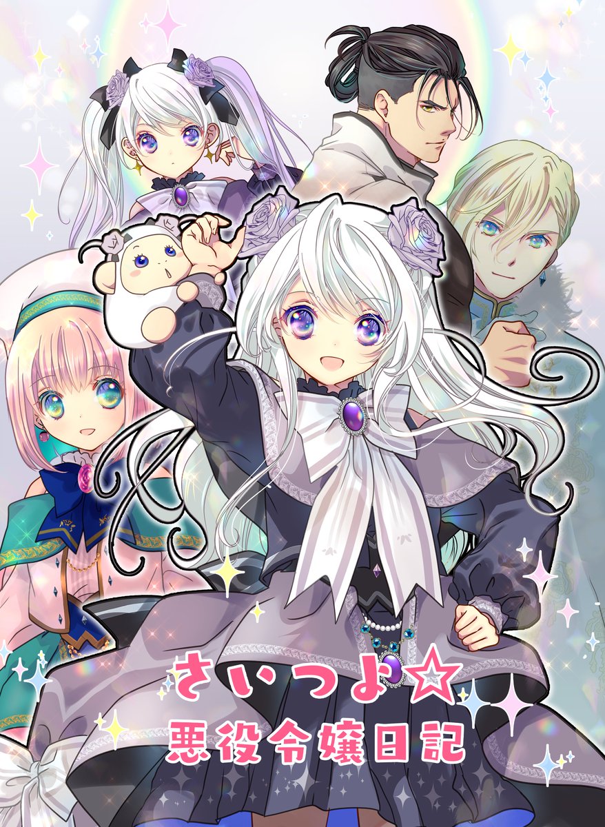 「まあそんなこんなで6/30新シリーズ間に合うようがんばりますのでよろしく! 間に」|こげどんぼ*💮育児中のイラスト